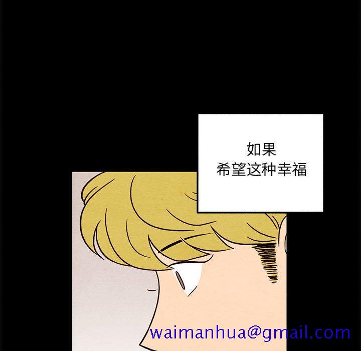超自然恋爱[抖漫]韩漫全集-超自然恋爱-第 33 话无删减无遮挡章节图片 