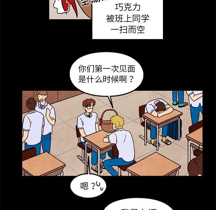 超自然恋爱[抖漫]韩漫全集-超自然恋爱-第 33 话无删减无遮挡章节图片 