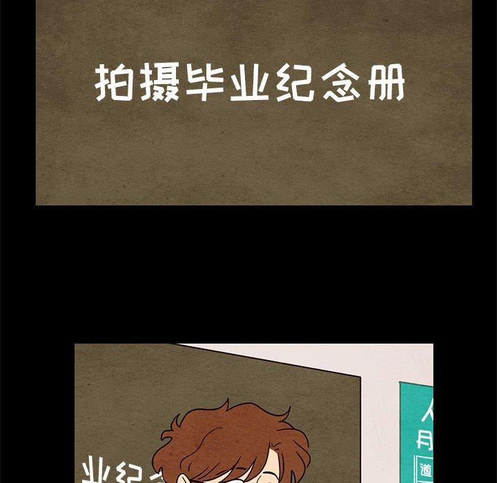 超自然恋爱[抖漫]韩漫全集-超自然恋爱-第 33 话无删减无遮挡章节图片 
