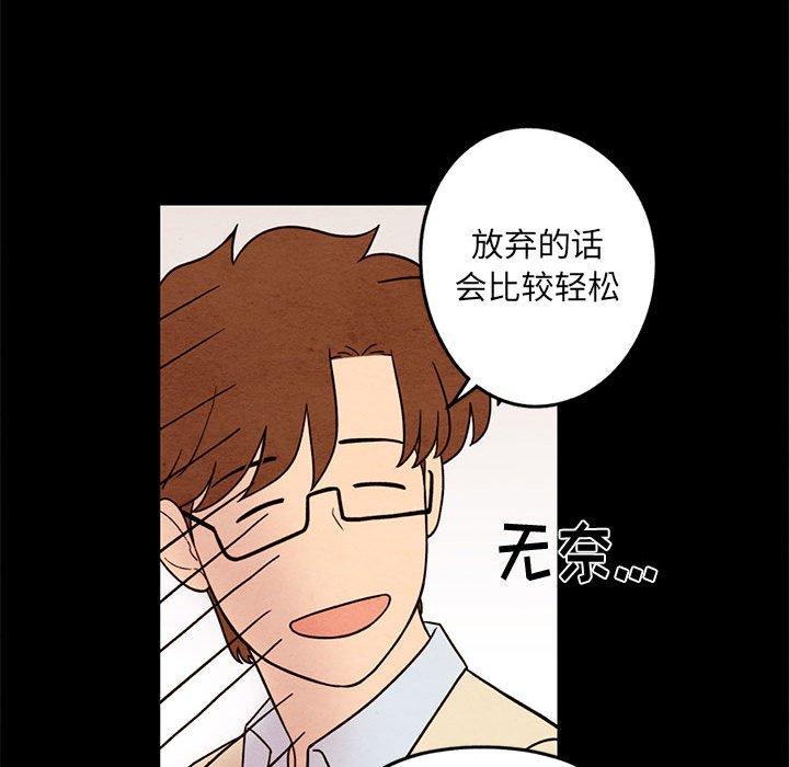 超自然恋爱[抖漫]韩漫全集-超自然恋爱-第 33 话无删减无遮挡章节图片 