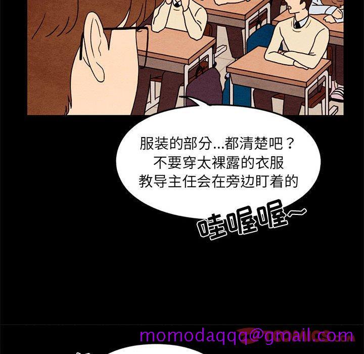 超自然恋爱[抖漫]韩漫全集-超自然恋爱-第 33 话无删减无遮挡章节图片 