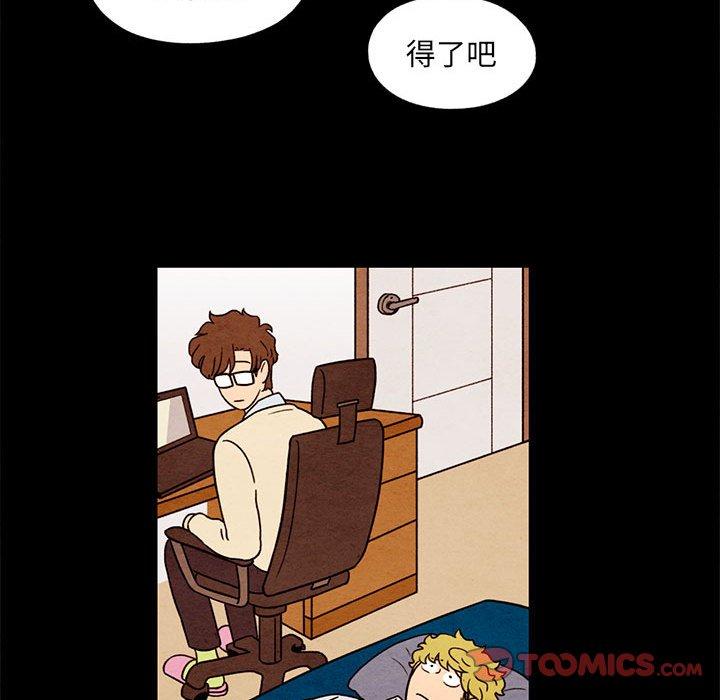 超自然恋爱[抖漫]韩漫全集-超自然恋爱-第 33 话无删减无遮挡章节图片 