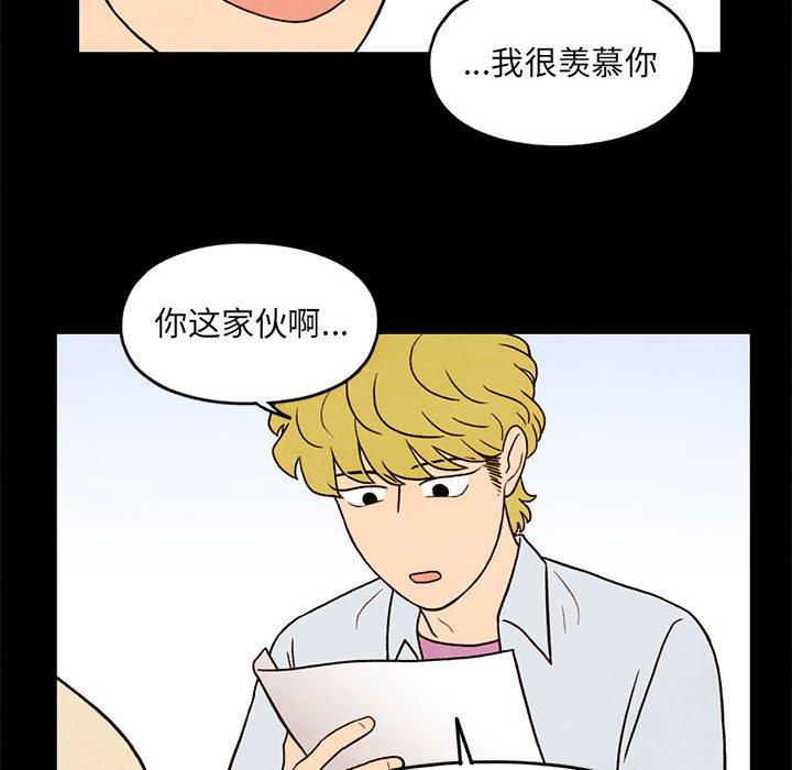 超自然恋爱[抖漫]韩漫全集-超自然恋爱-第 33 话无删减无遮挡章节图片 
