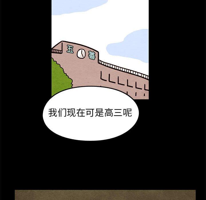 超自然恋爱[抖漫]韩漫全集-超自然恋爱-第 33 话无删减无遮挡章节图片 