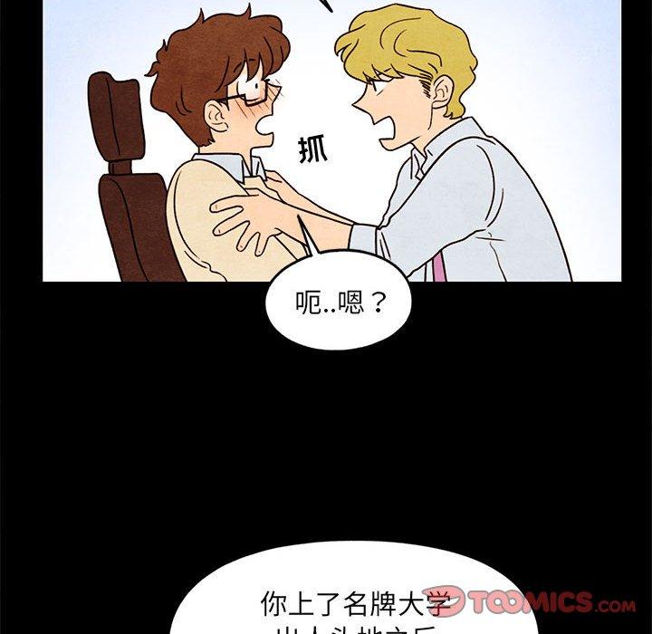 超自然恋爱[抖漫]韩漫全集-超自然恋爱-第 33 话无删减无遮挡章节图片 