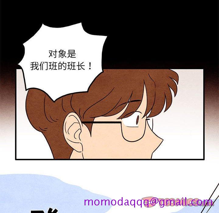 超自然恋爱[抖漫]韩漫全集-超自然恋爱-第 33 话无删减无遮挡章节图片 