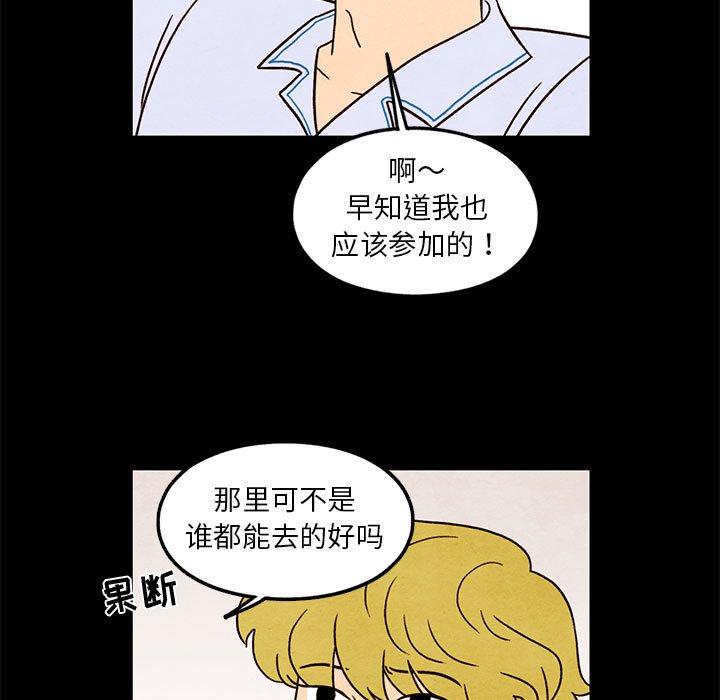 超自然恋爱[抖漫]韩漫全集-超自然恋爱-第 33 话无删减无遮挡章节图片 
