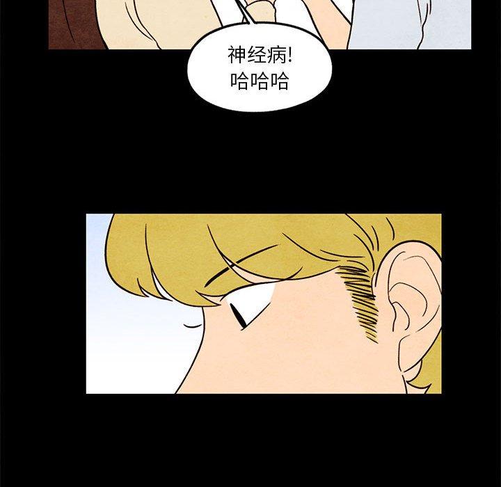 超自然恋爱[抖漫]韩漫全集-超自然恋爱-第 33 话无删减无遮挡章节图片 