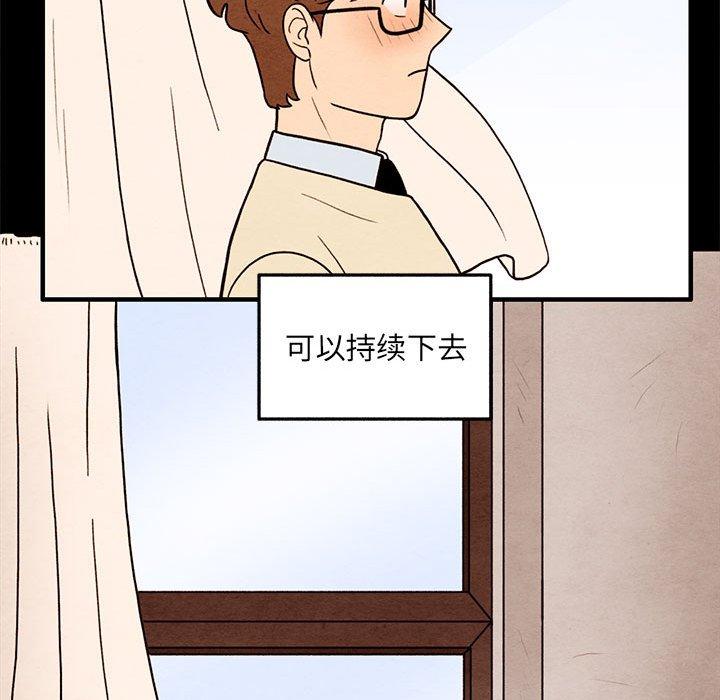 超自然恋爱[抖漫]韩漫全集-超自然恋爱-第 33 话无删减无遮挡章节图片 