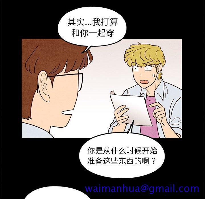 超自然恋爱[抖漫]韩漫全集-超自然恋爱-第 33 话无删减无遮挡章节图片 