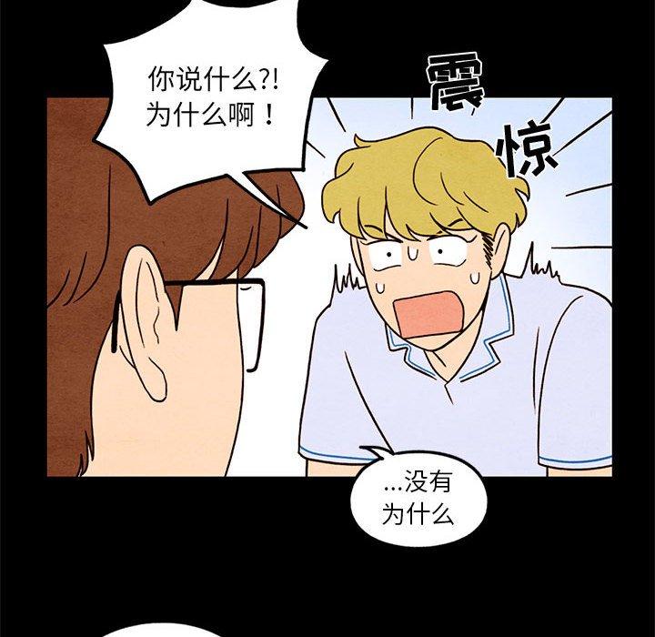 超自然恋爱[抖漫]韩漫全集-超自然恋爱-第 33 话无删减无遮挡章节图片 
