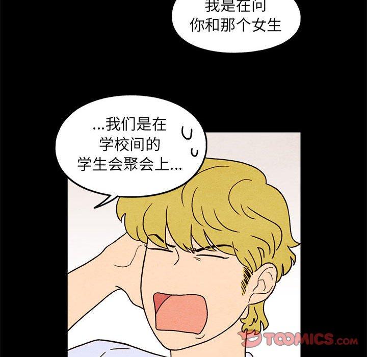 超自然恋爱[抖漫]韩漫全集-超自然恋爱-第 33 话无删减无遮挡章节图片 