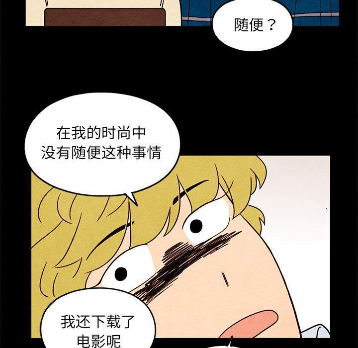 超自然恋爱[抖漫]韩漫全集-超自然恋爱-第 33 话无删减无遮挡章节图片 