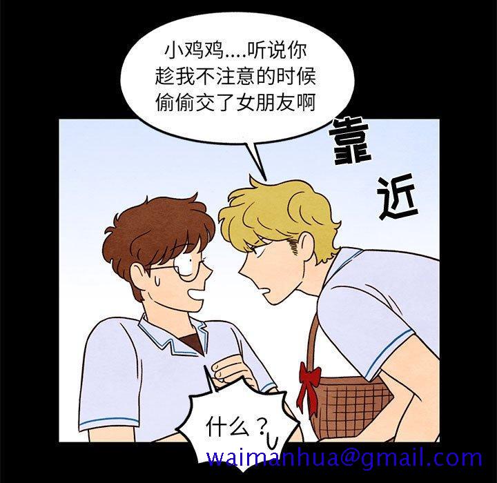 超自然恋爱[抖漫]韩漫全集-超自然恋爱-第 33 话无删减无遮挡章节图片 