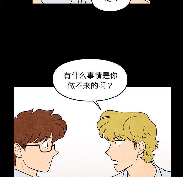 超自然恋爱[抖漫]韩漫全集-超自然恋爱-第 33 话无删减无遮挡章节图片 
