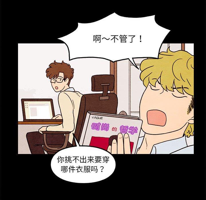 超自然恋爱[抖漫]韩漫全集-超自然恋爱-第 33 话无删减无遮挡章节图片 