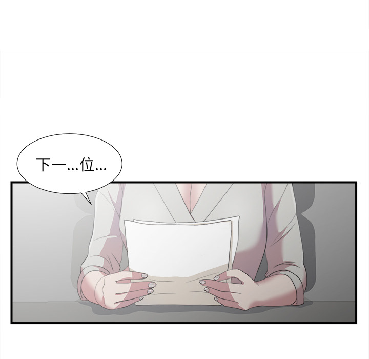 菜鸟扫美记[抖漫]韩漫全集-菜鸟扫美记-第 1 章无删减无遮挡章节图片 