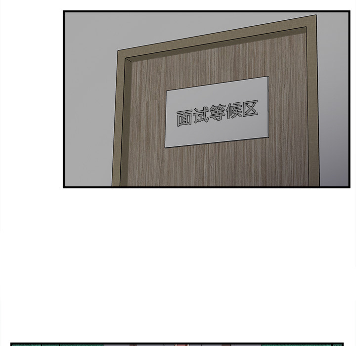 菜鸟扫美记[抖漫]韩漫全集-菜鸟扫美记-第 1 章无删减无遮挡章节图片 