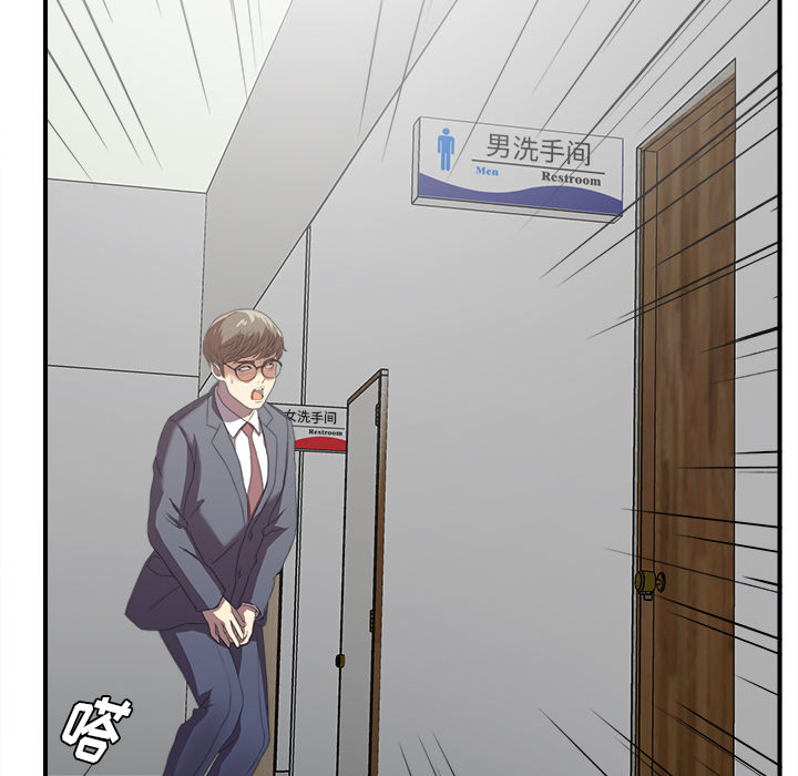菜鸟扫美记[抖漫]韩漫全集-菜鸟扫美记-第 1 章无删减无遮挡章节图片 