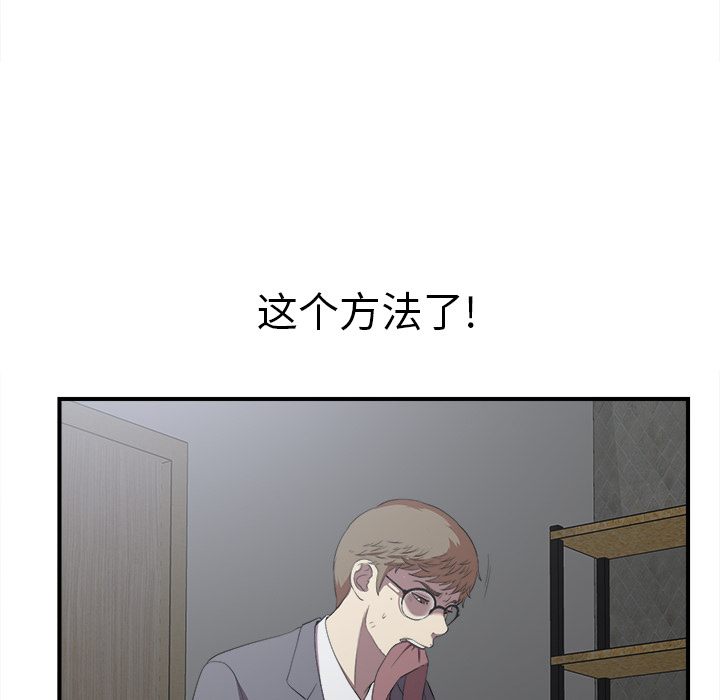 菜鸟扫美记[抖漫]韩漫全集-菜鸟扫美记-第 1 章无删减无遮挡章节图片 