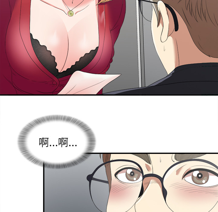 菜鸟扫美记[抖漫]韩漫全集-菜鸟扫美记-第 1 章无删减无遮挡章节图片 