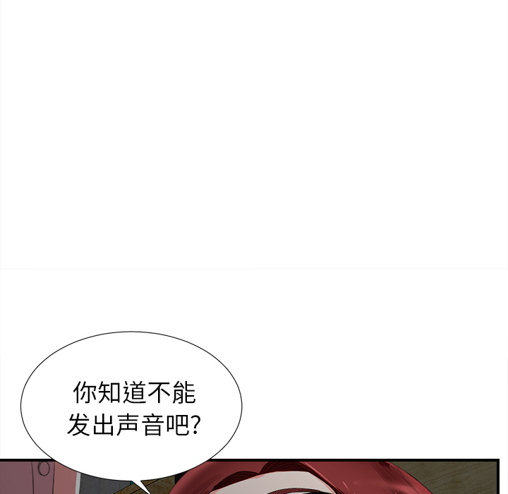 菜鸟扫美记[抖漫]韩漫全集-菜鸟扫美记-第 1 章无删减无遮挡章节图片 