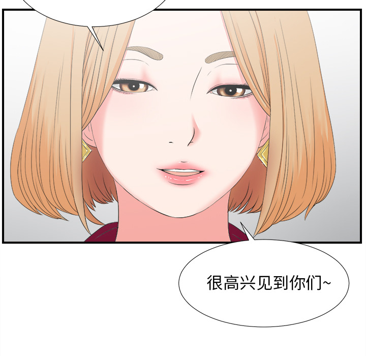 菜鸟扫美记[抖漫]韩漫全集-菜鸟扫美记-第 1 章无删减无遮挡章节图片 