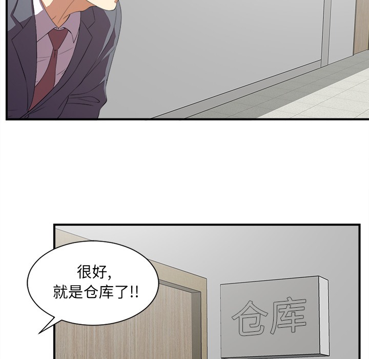 菜鸟扫美记[抖漫]韩漫全集-菜鸟扫美记-第 1 章无删减无遮挡章节图片 