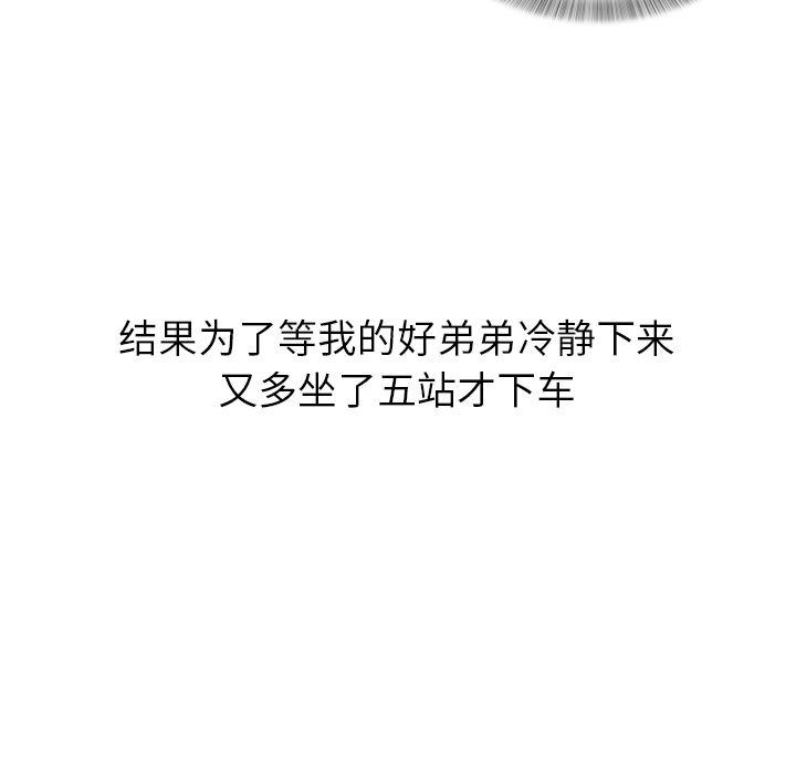 菜鸟扫美记[抖漫]韩漫全集-菜鸟扫美记-第 1 章无删减无遮挡章节图片 
