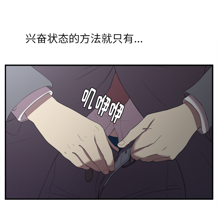 菜鸟扫美记[抖漫]韩漫全集-菜鸟扫美记-第 1 章无删减无遮挡章节图片 