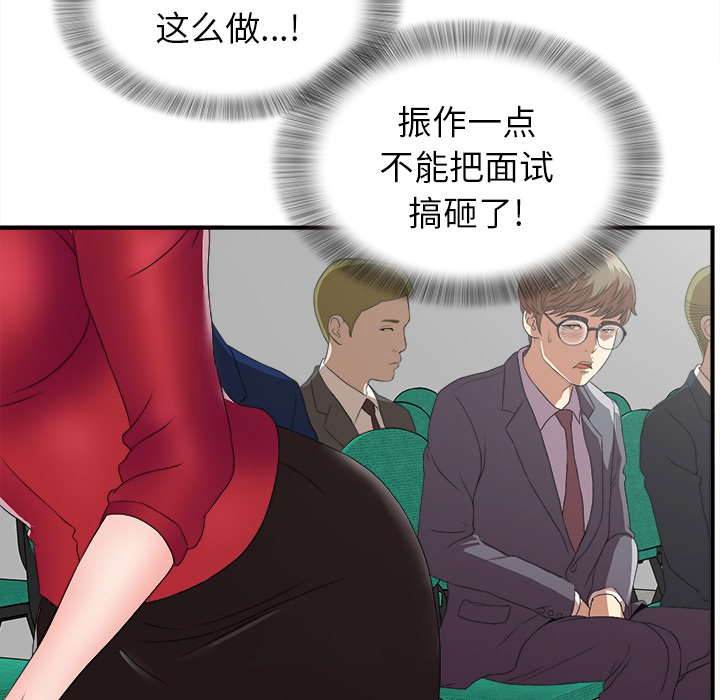 菜鸟扫美记[抖漫]韩漫全集-菜鸟扫美记-第 1 章无删减无遮挡章节图片 