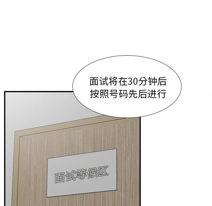 菜鸟扫美记[抖漫]韩漫全集-菜鸟扫美记-第 1 章无删减无遮挡章节图片 
