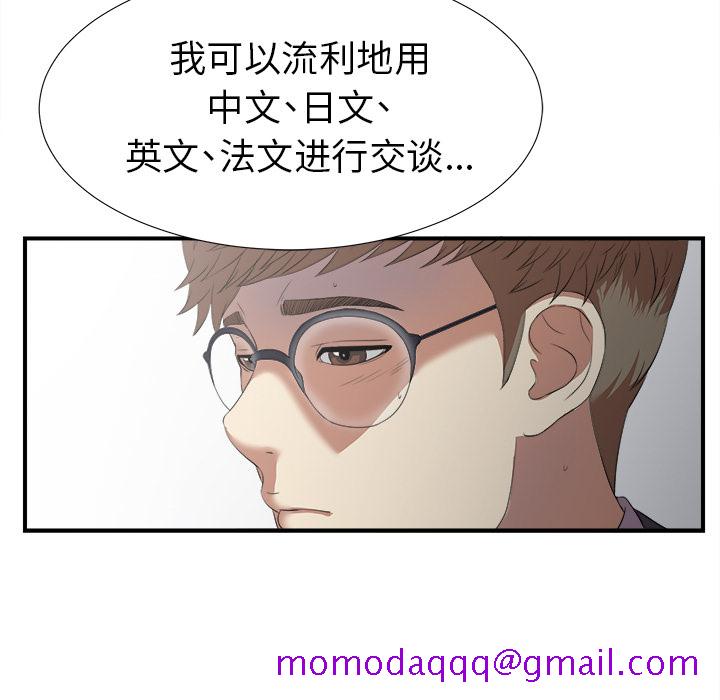 菜鸟扫美记[抖漫]韩漫全集-菜鸟扫美记-第 1 章无删减无遮挡章节图片 