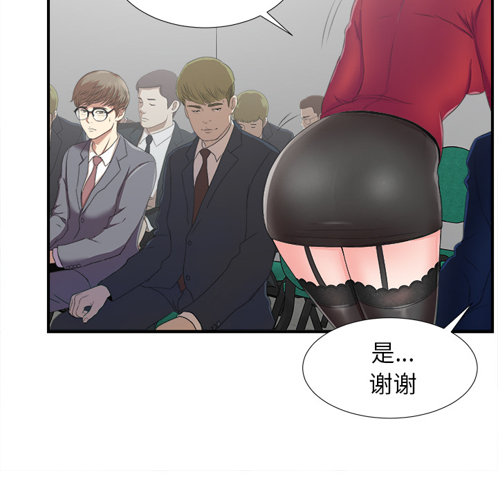 菜鸟扫美记[抖漫]韩漫全集-菜鸟扫美记-第 1 章无删减无遮挡章节图片 