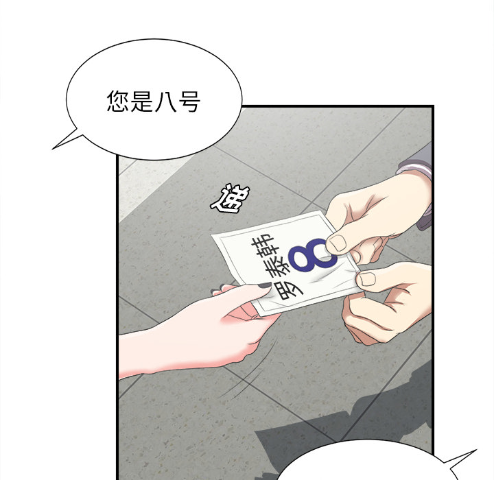 菜鸟扫美记[抖漫]韩漫全集-菜鸟扫美记-第 1 章无删减无遮挡章节图片 