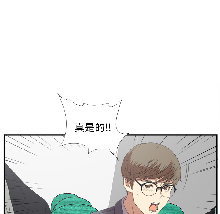 菜鸟扫美记[抖漫]韩漫全集-菜鸟扫美记-第 1 章无删减无遮挡章节图片 