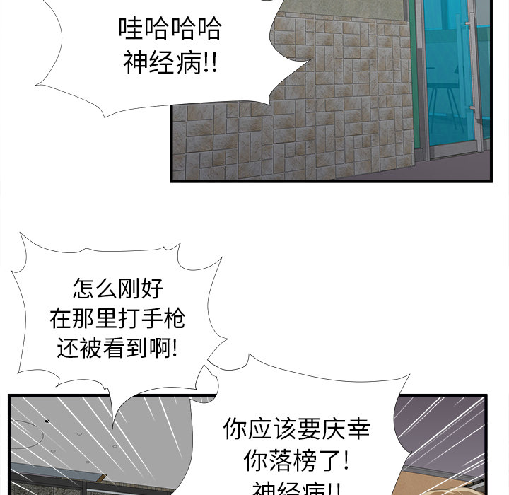 菜鸟扫美记[抖漫]韩漫全集-菜鸟扫美记-第 1 章无删减无遮挡章节图片 
