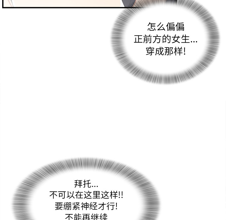 菜鸟扫美记[抖漫]韩漫全集-菜鸟扫美记-第 1 章无删减无遮挡章节图片 