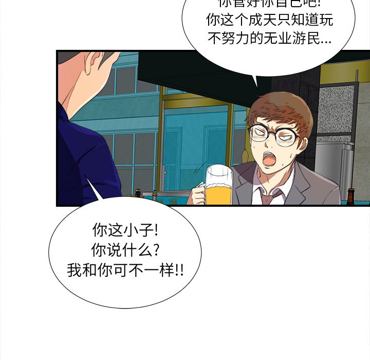 菜鸟扫美记[抖漫]韩漫全集-菜鸟扫美记-第 1 章无删减无遮挡章节图片 
