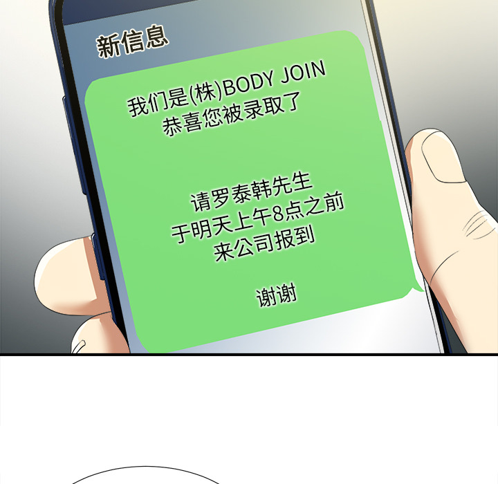 菜鸟扫美记[抖漫]韩漫全集-菜鸟扫美记-第 1 章无删减无遮挡章节图片 