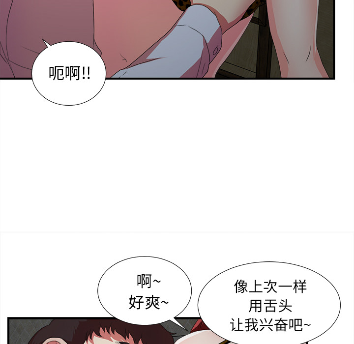 菜鸟扫美记[抖漫]韩漫全集-菜鸟扫美记-第 1 章无删减无遮挡章节图片 
