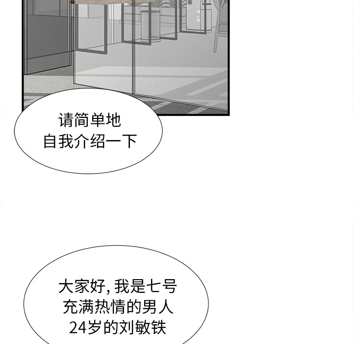 菜鸟扫美记[抖漫]韩漫全集-菜鸟扫美记-第 1 章无删减无遮挡章节图片 
