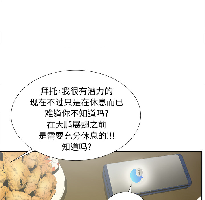 菜鸟扫美记[抖漫]韩漫全集-菜鸟扫美记-第 1 章无删减无遮挡章节图片 