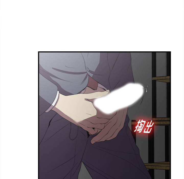 菜鸟扫美记[抖漫]韩漫全集-菜鸟扫美记-第 1 章无删减无遮挡章节图片 
