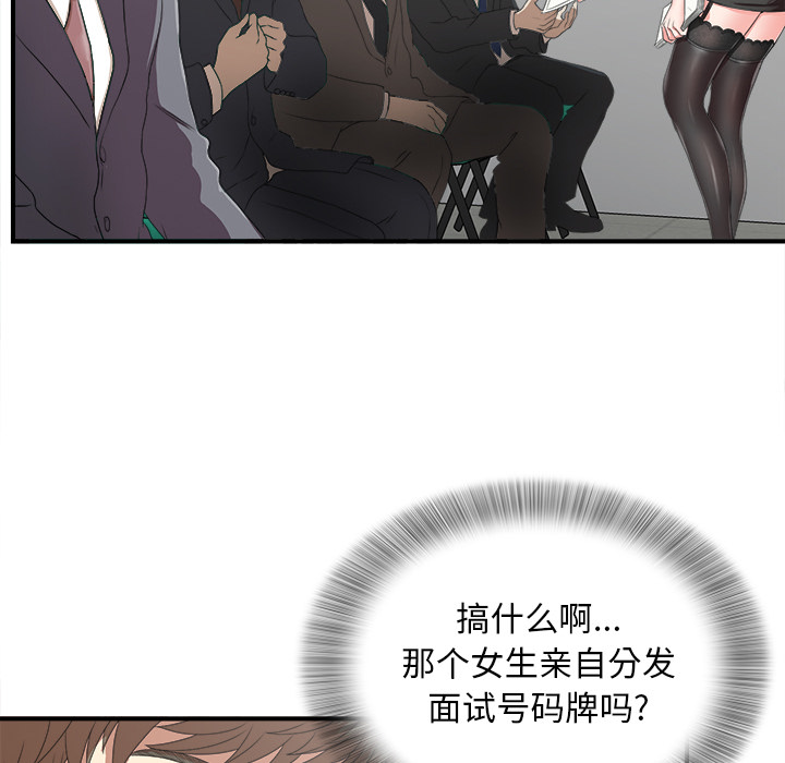 菜鸟扫美记[抖漫]韩漫全集-菜鸟扫美记-第 1 章无删减无遮挡章节图片 
