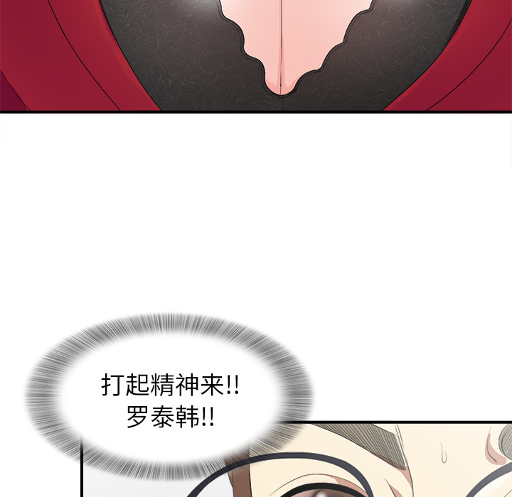 菜鸟扫美记[抖漫]韩漫全集-菜鸟扫美记-第 1 章无删减无遮挡章节图片 