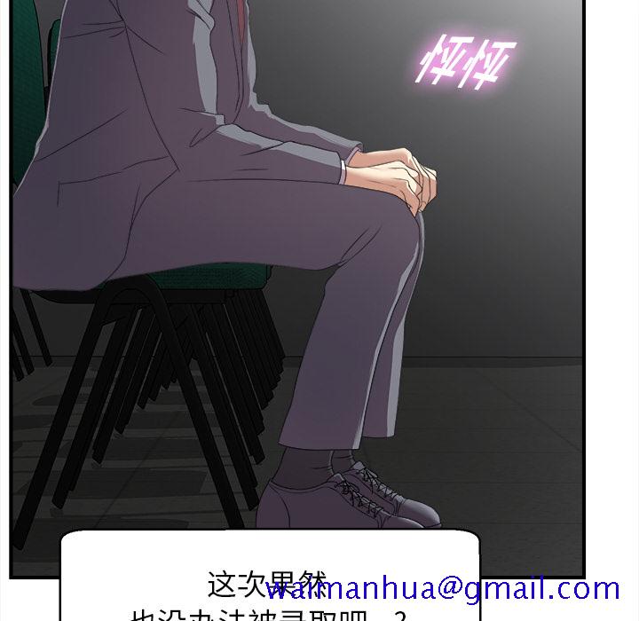 菜鸟扫美记[抖漫]韩漫全集-菜鸟扫美记-第 1 章无删减无遮挡章节图片 