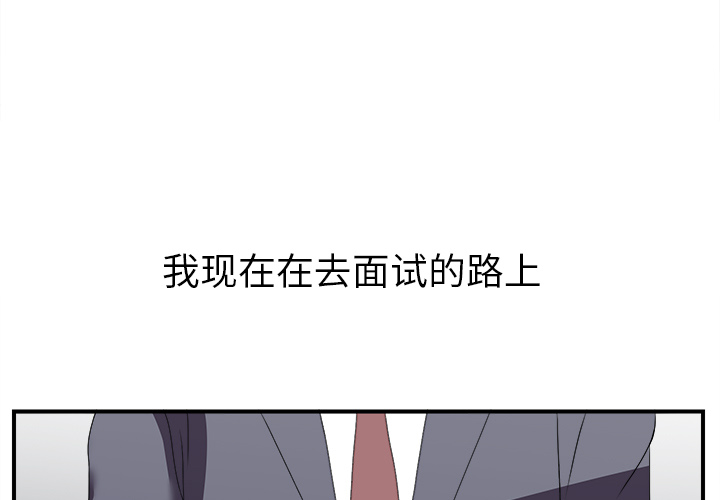菜鸟扫美记[抖漫]韩漫全集-菜鸟扫美记-第 1 章无删减无遮挡章节图片 