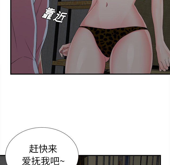菜鸟扫美记[抖漫]韩漫全集-菜鸟扫美记-第 1 章无删减无遮挡章节图片 