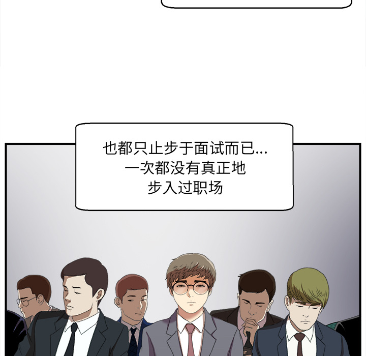 菜鸟扫美记[抖漫]韩漫全集-菜鸟扫美记-第 1 章无删减无遮挡章节图片 